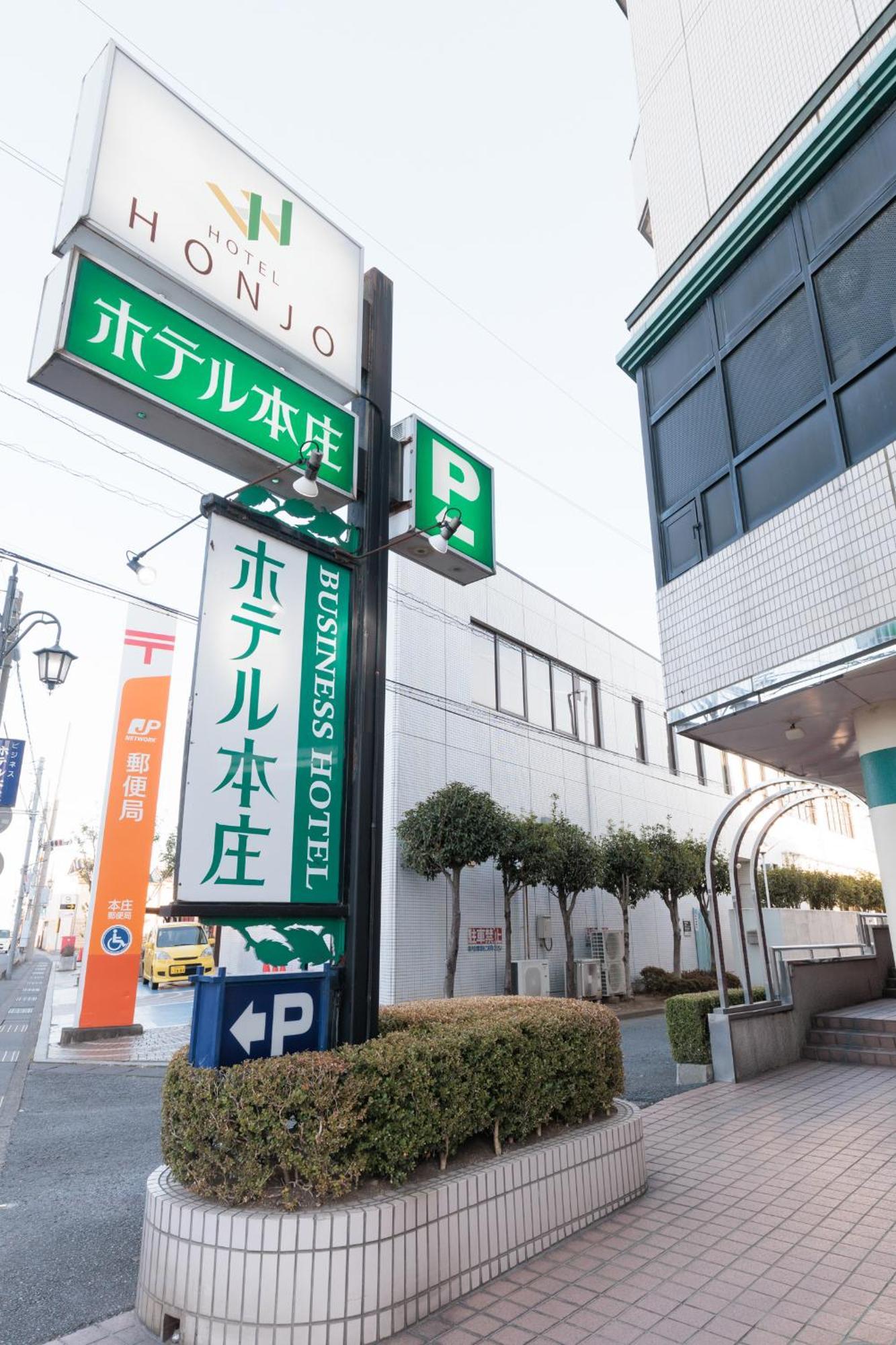 Hotel Honjo Eksteriør billede